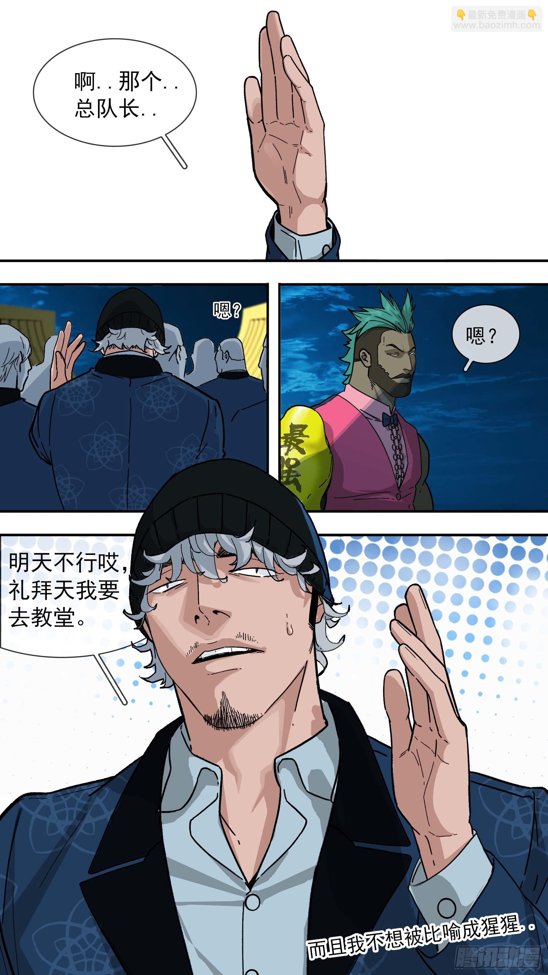 【白】013-第93话