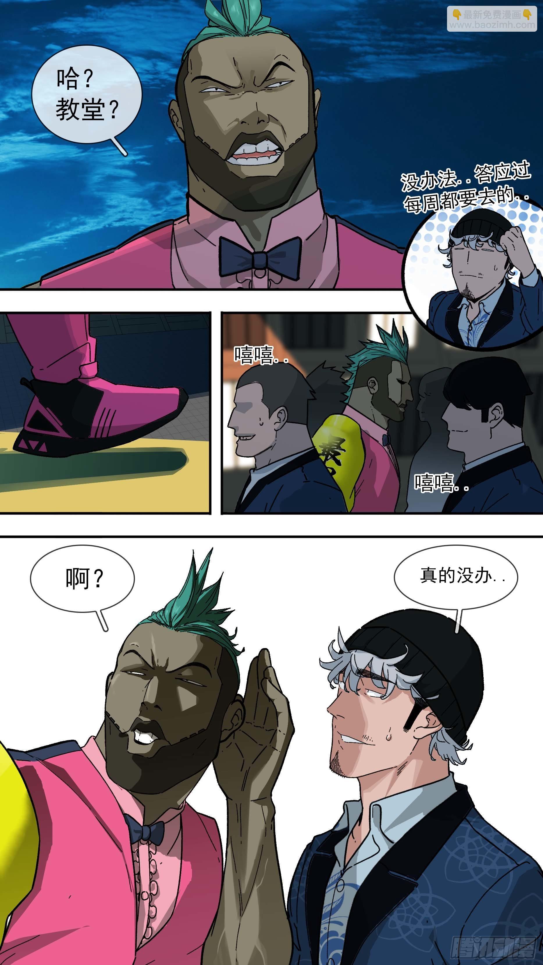【白】013-第93话