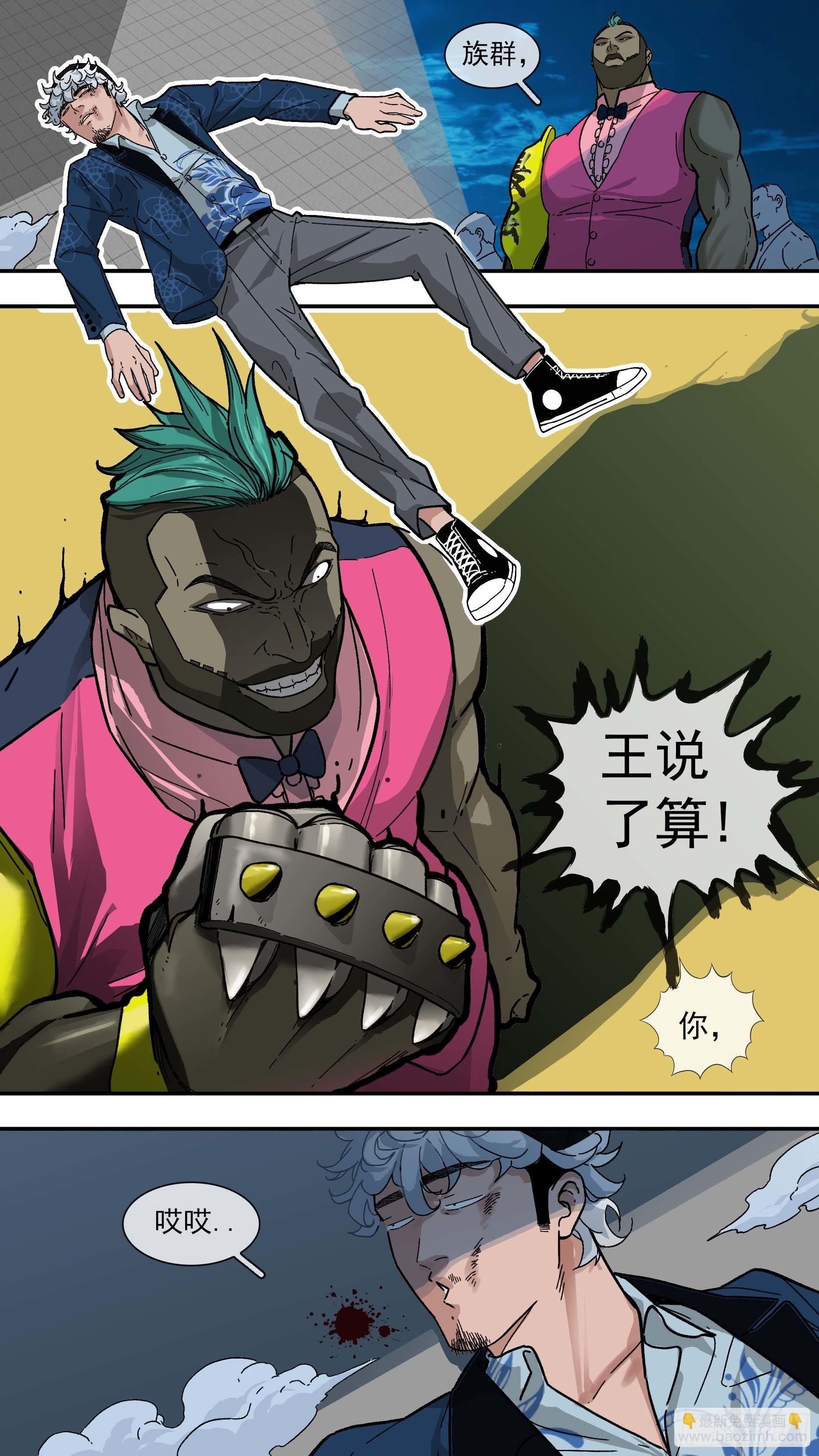 【白】013-第93话