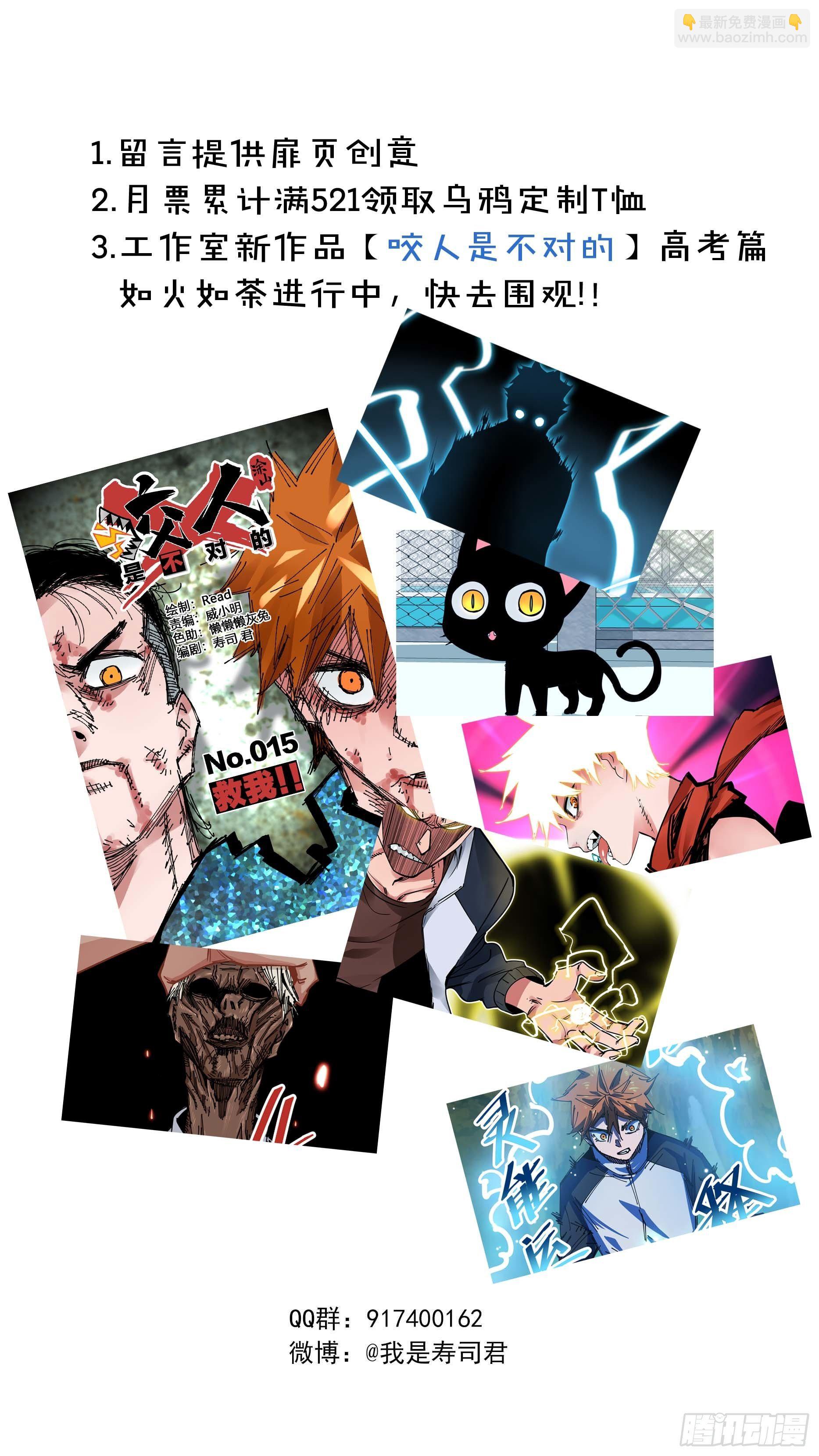 【白】013-第93话