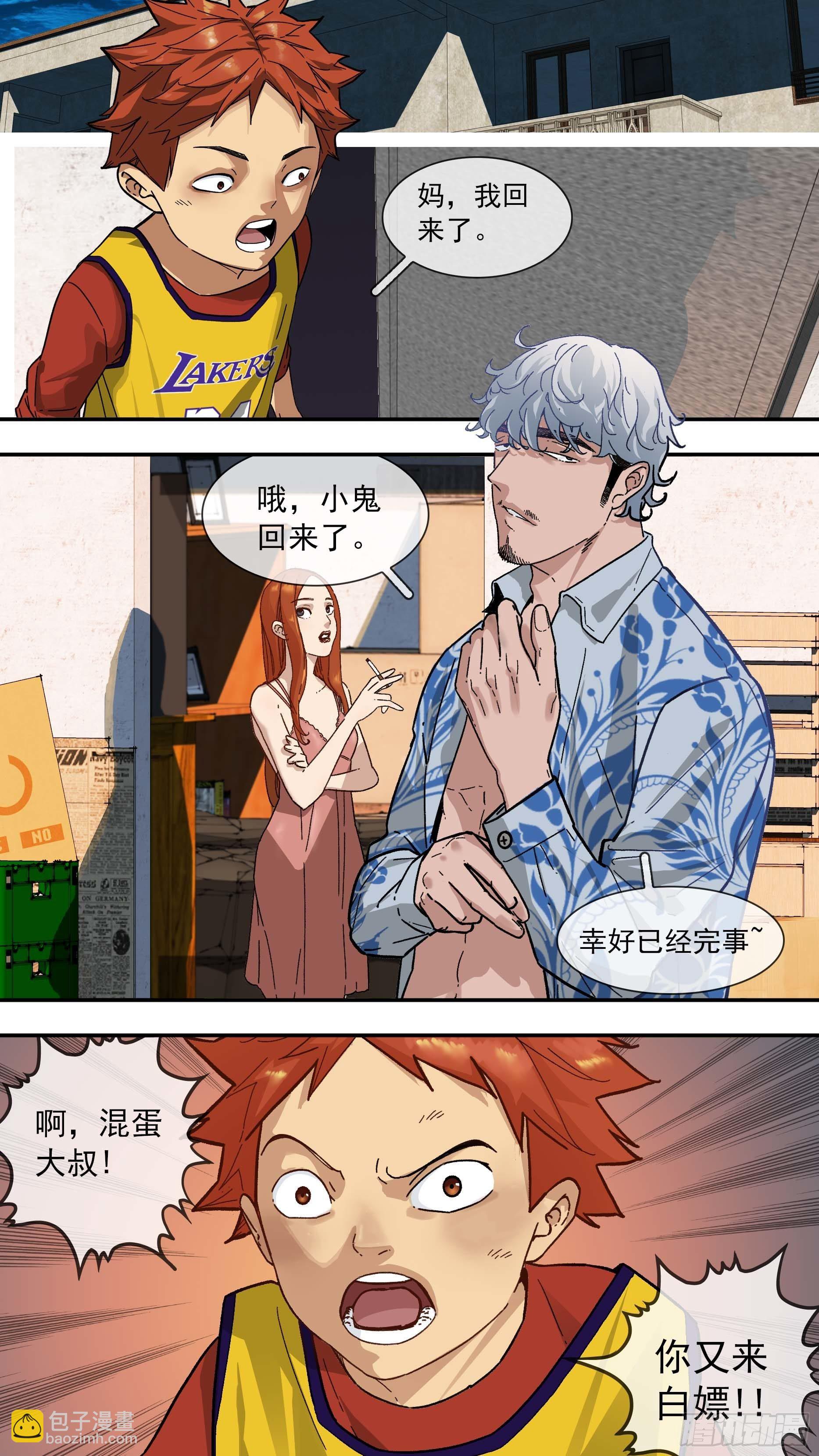 【白】013-第93话