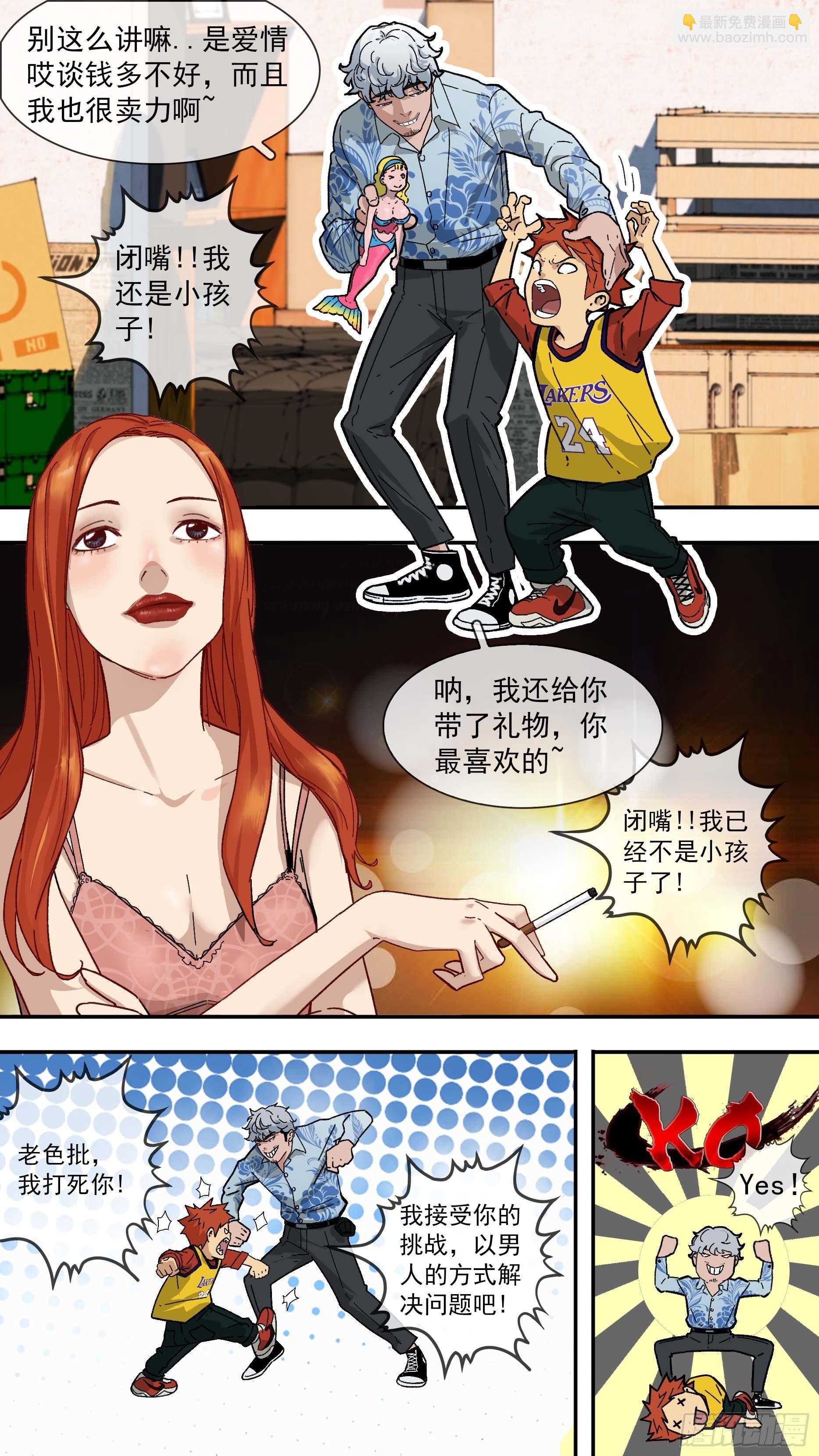 【白】013-第93话