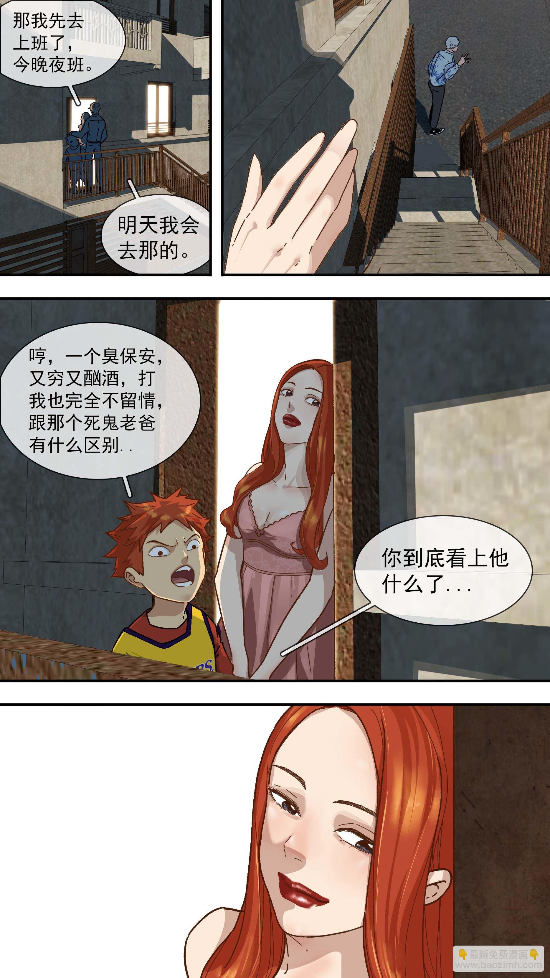 【白】013-第93话