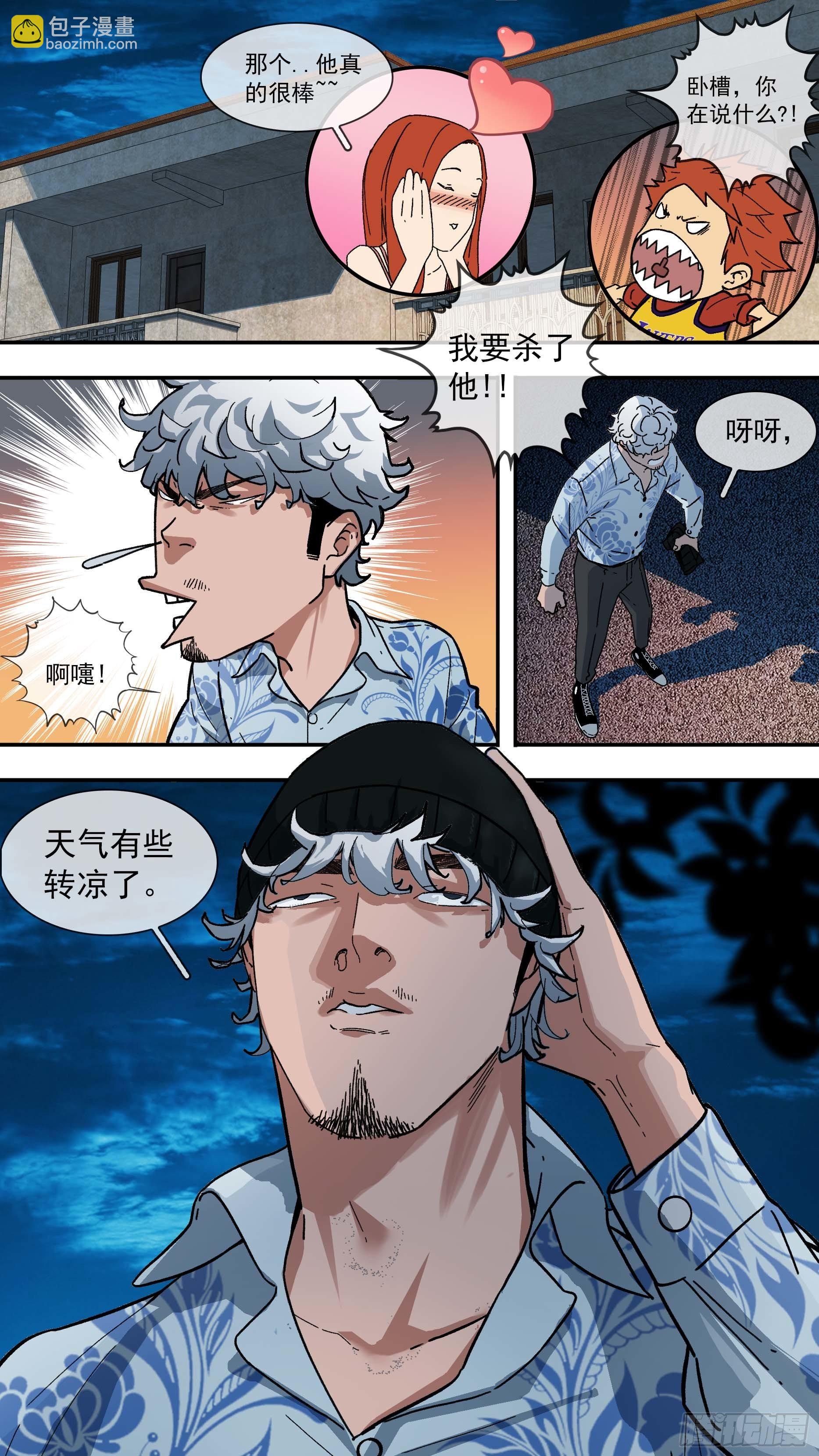 【白】013-第93话