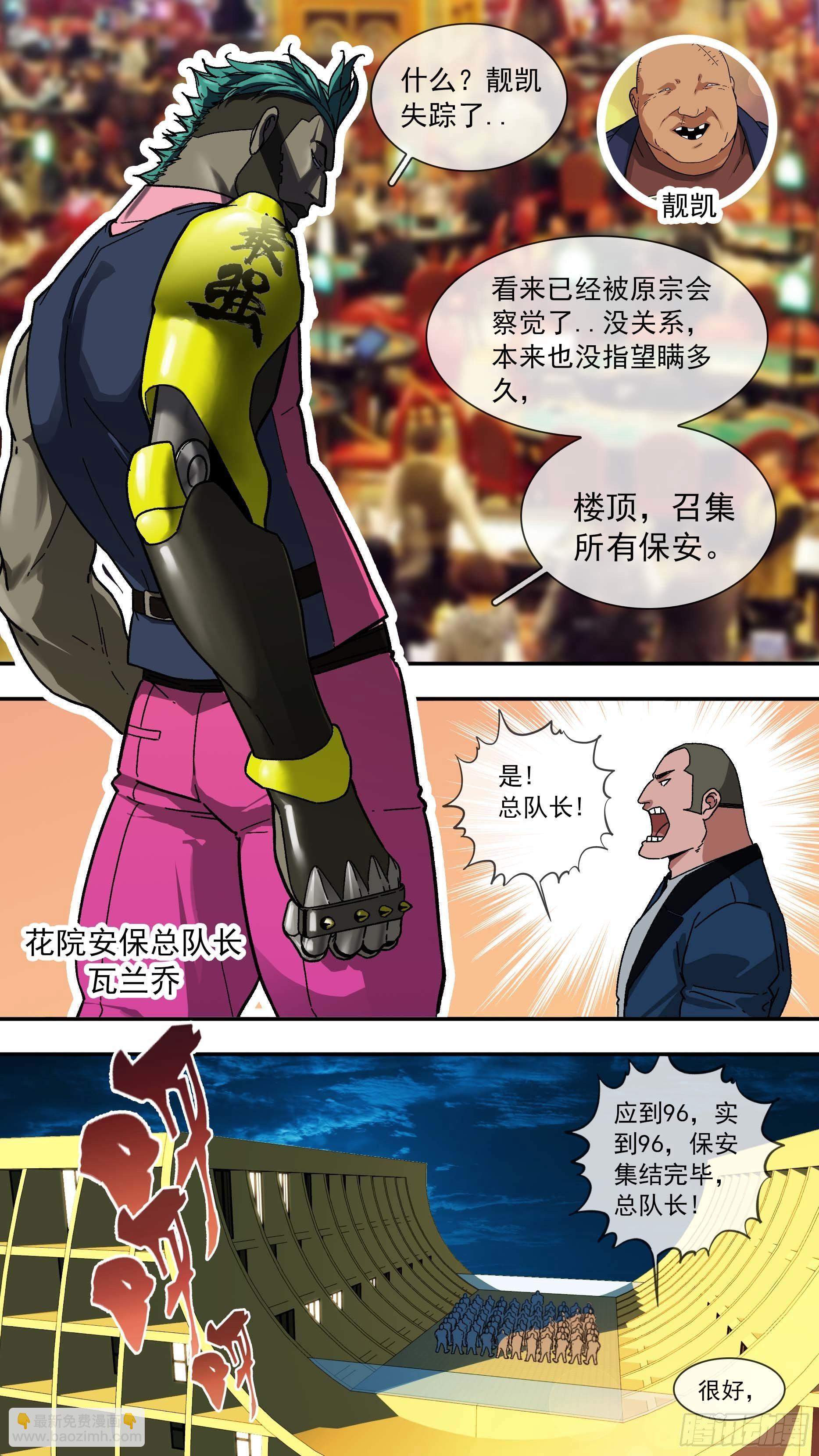 【白】013-第93话