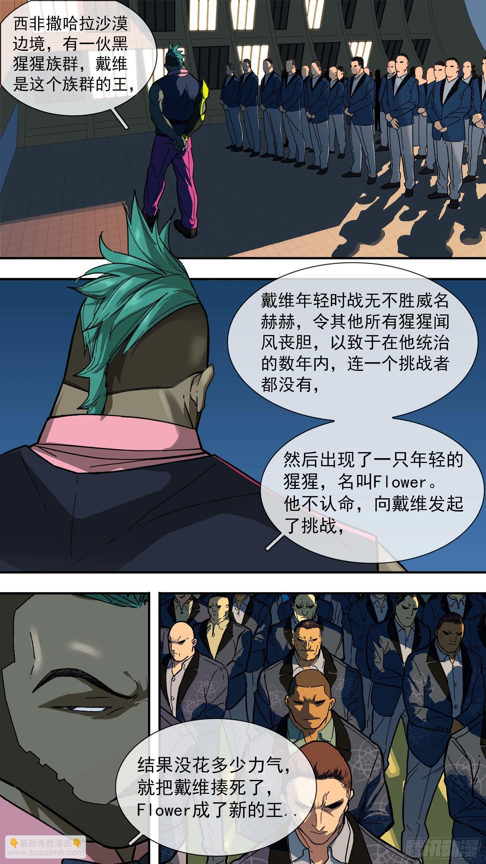 【白】013-第93话