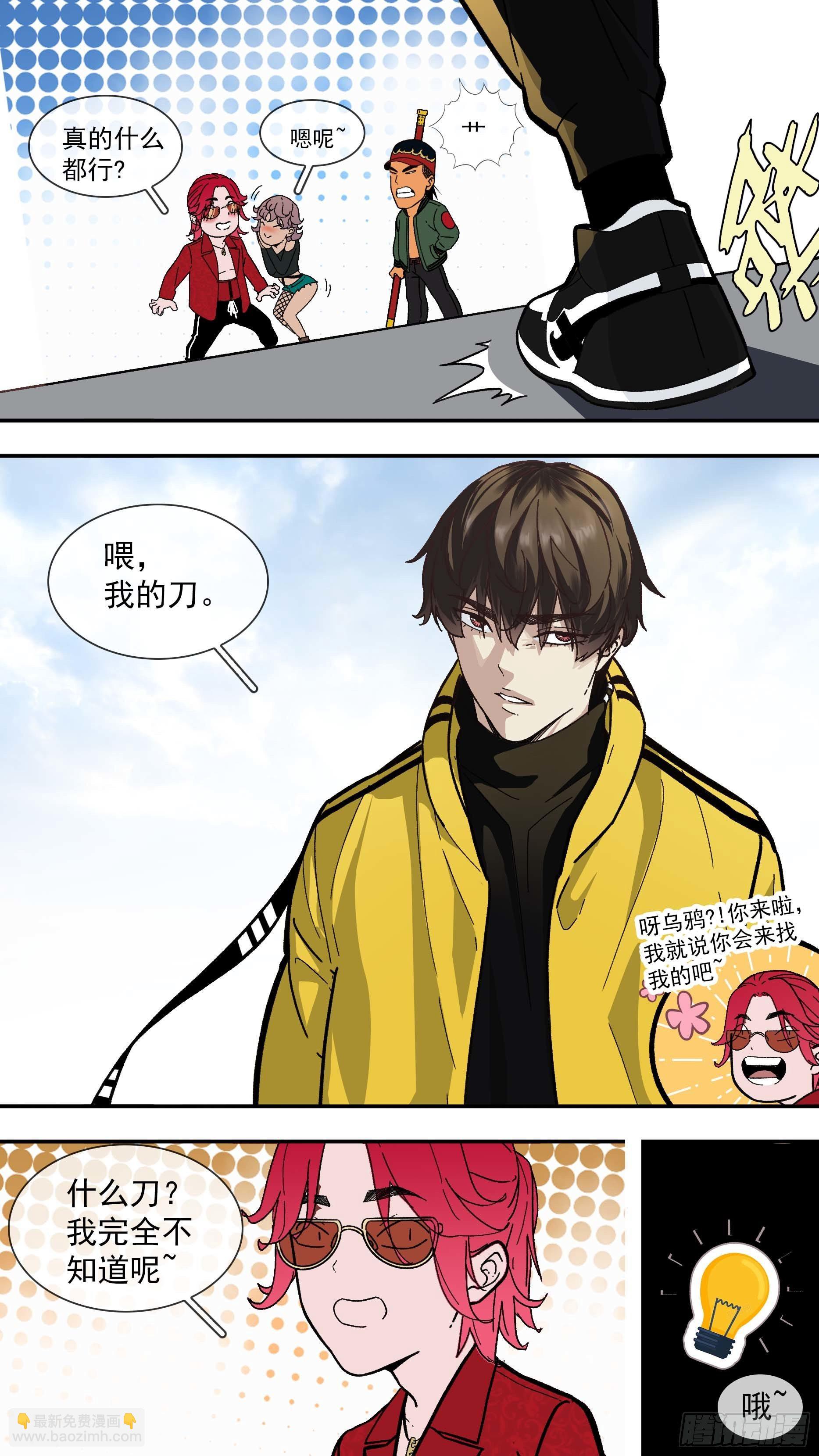 【白】015-第95话