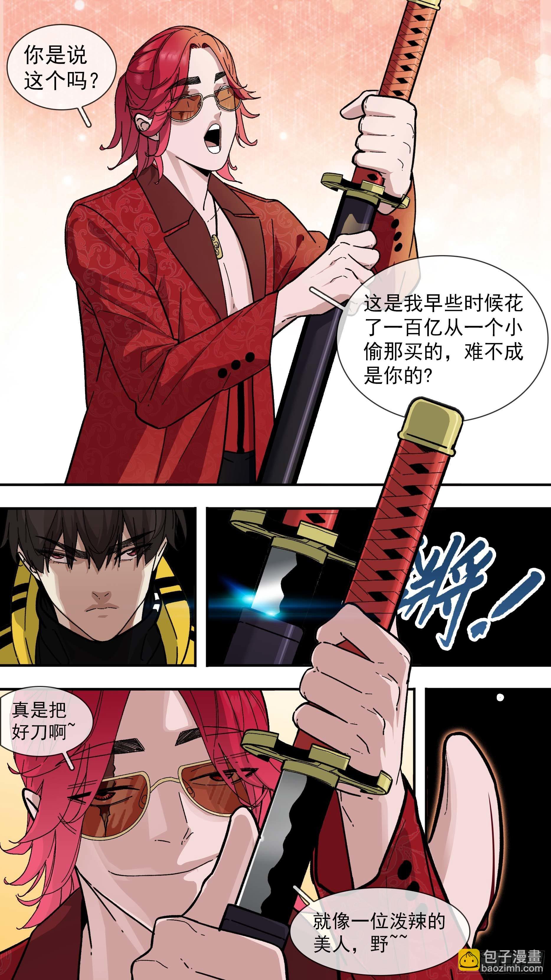 【白】015-第95话