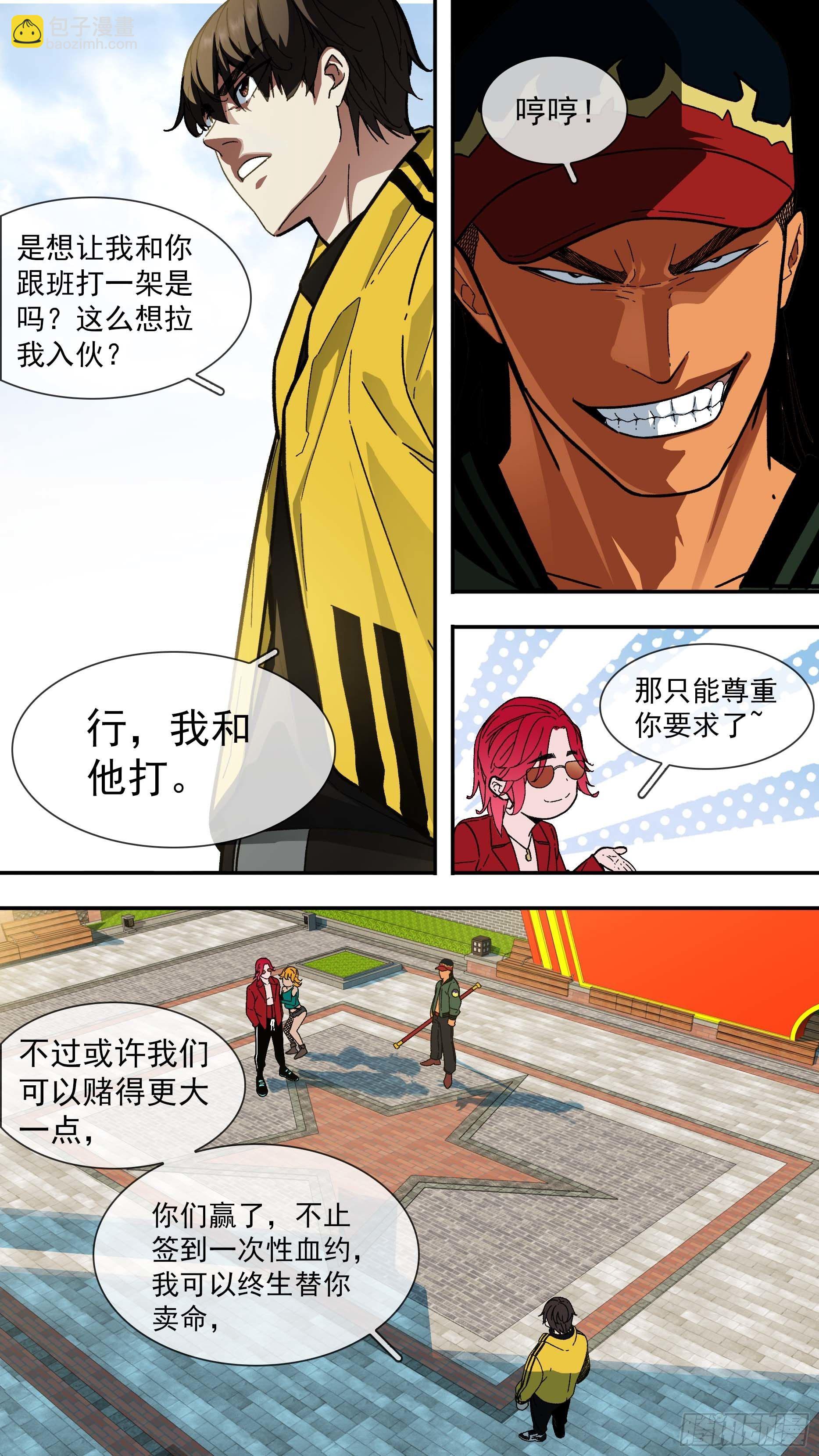 【白】015-第95话
