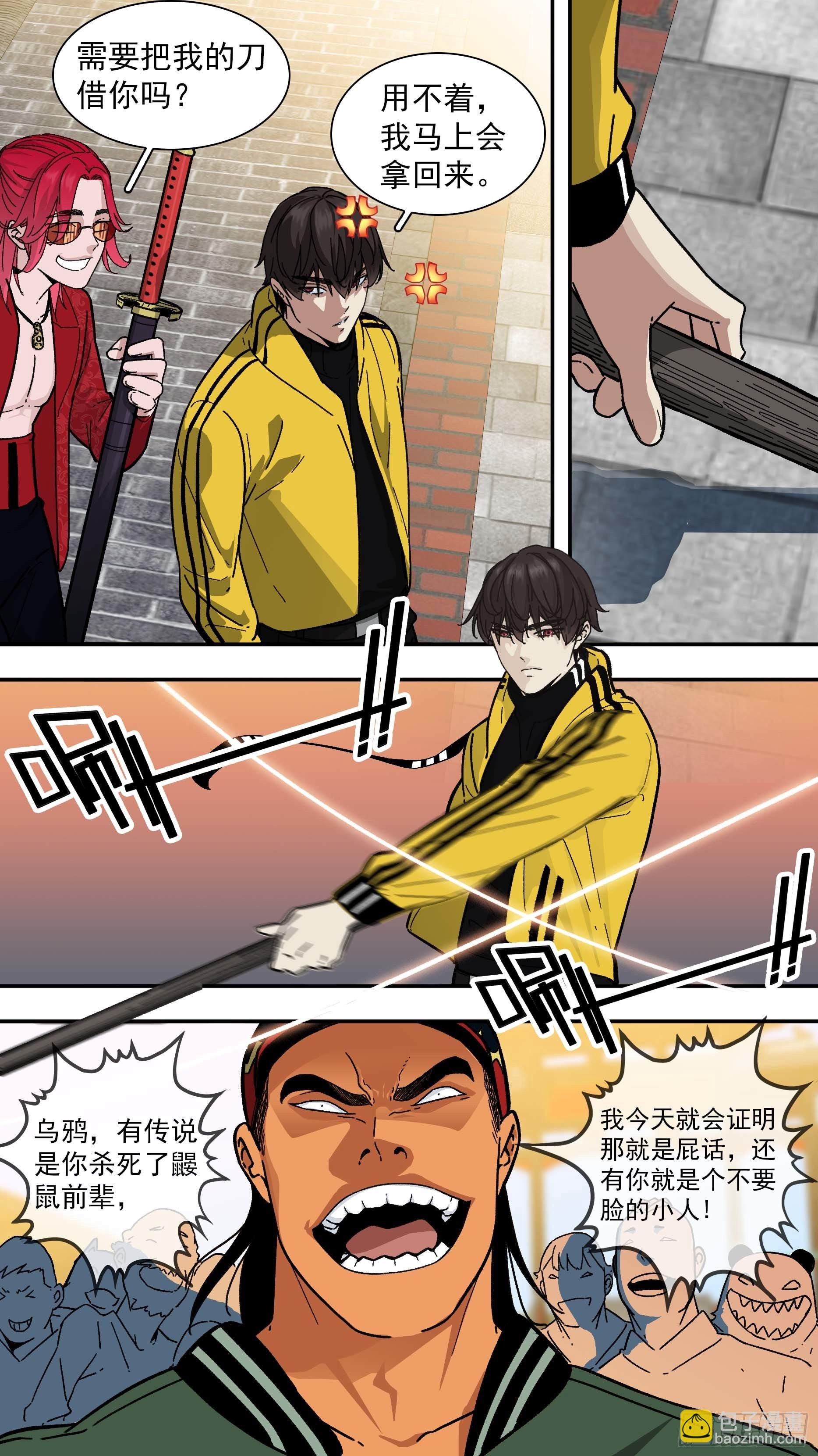 【白】015-第95话