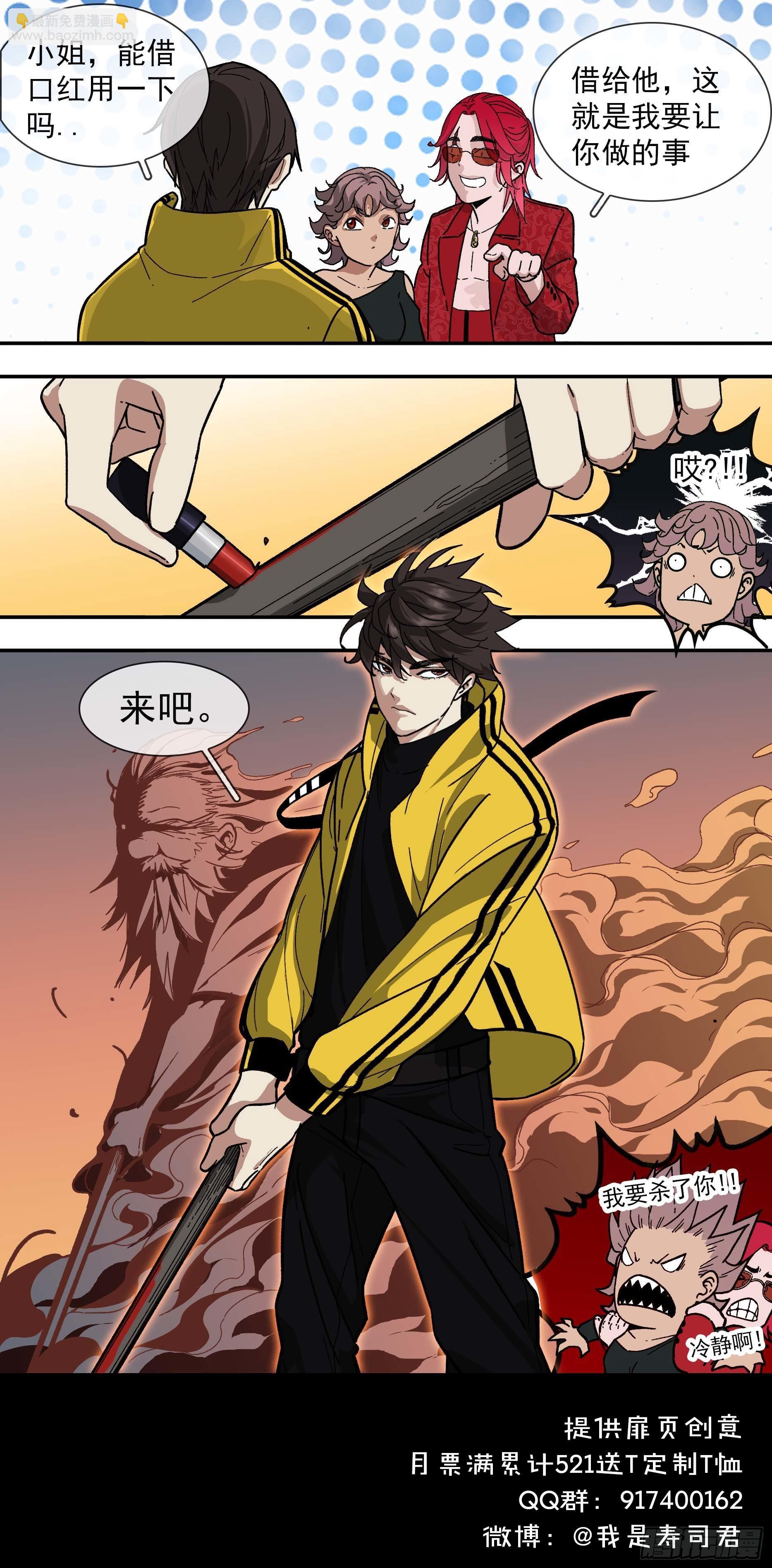 【白】015-第95话