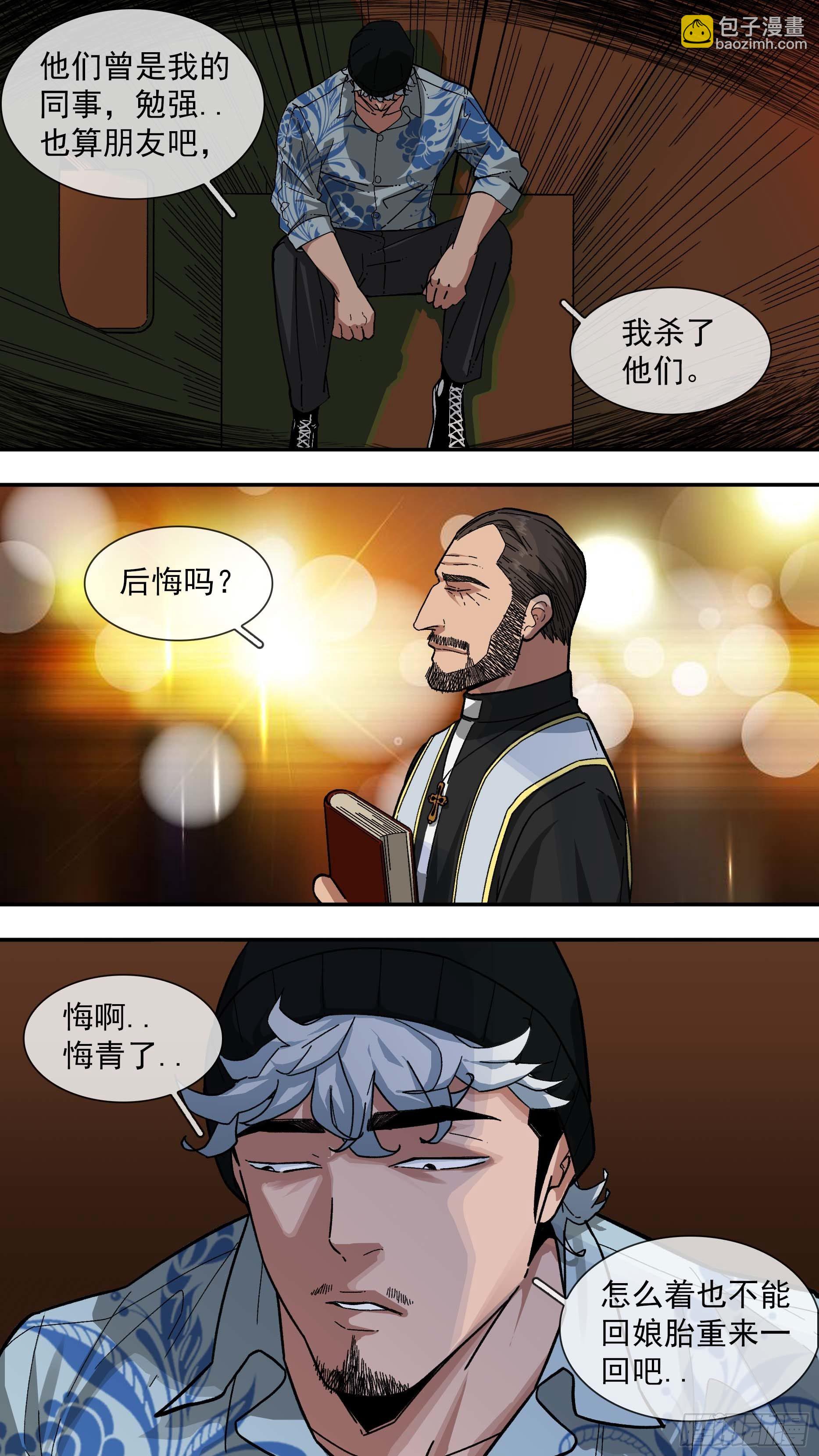 【白】015-第95话