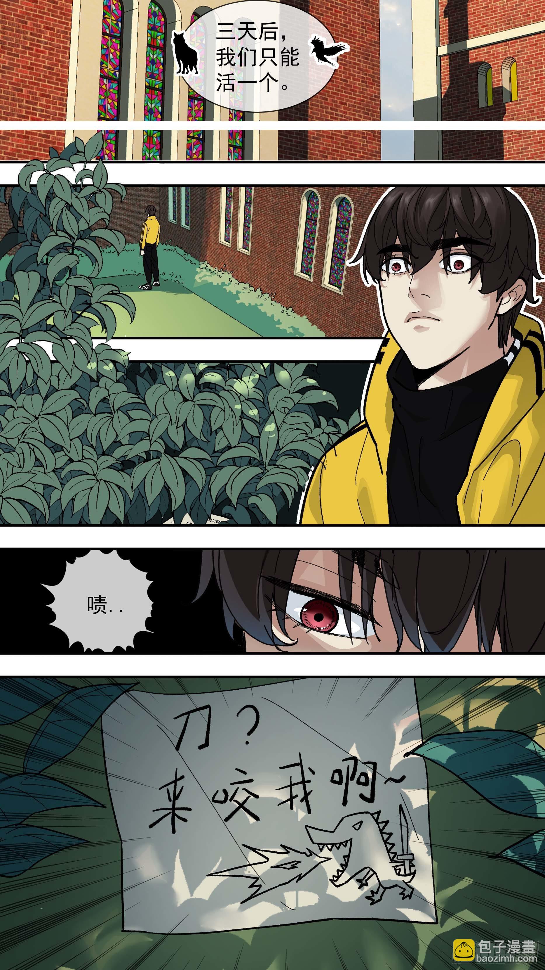 【白】015-第95话