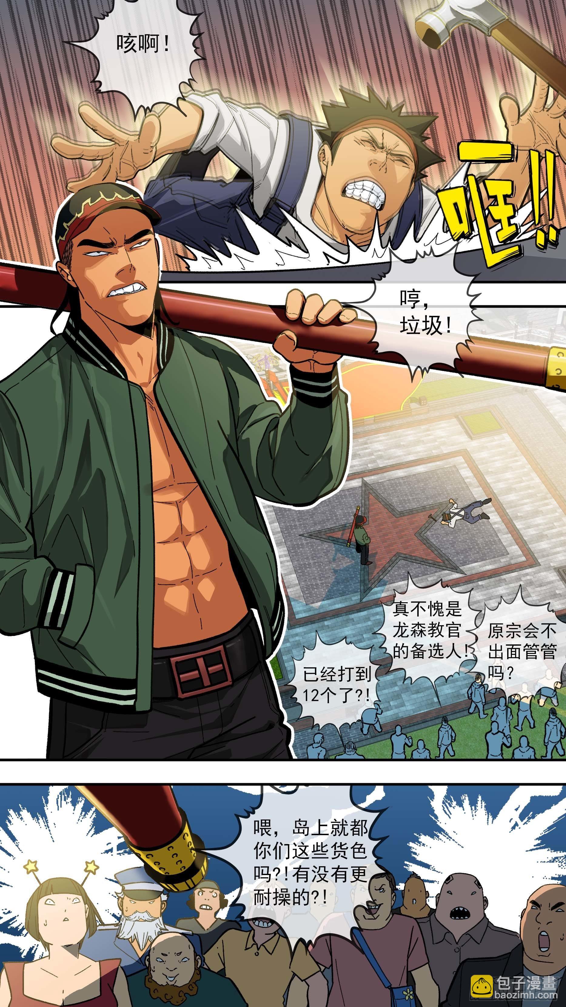 【白】015-第95话