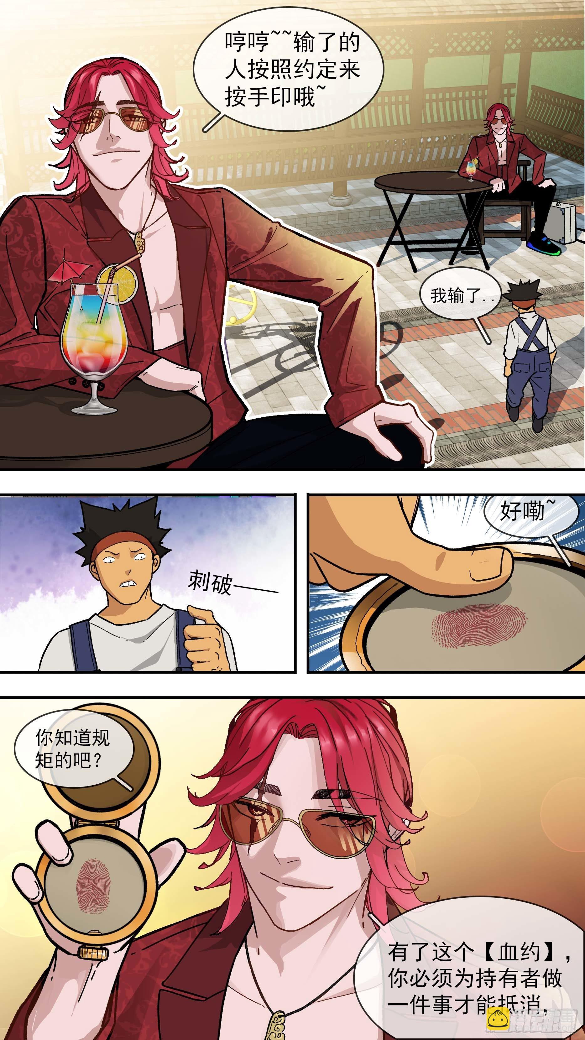 【白】015-第95话