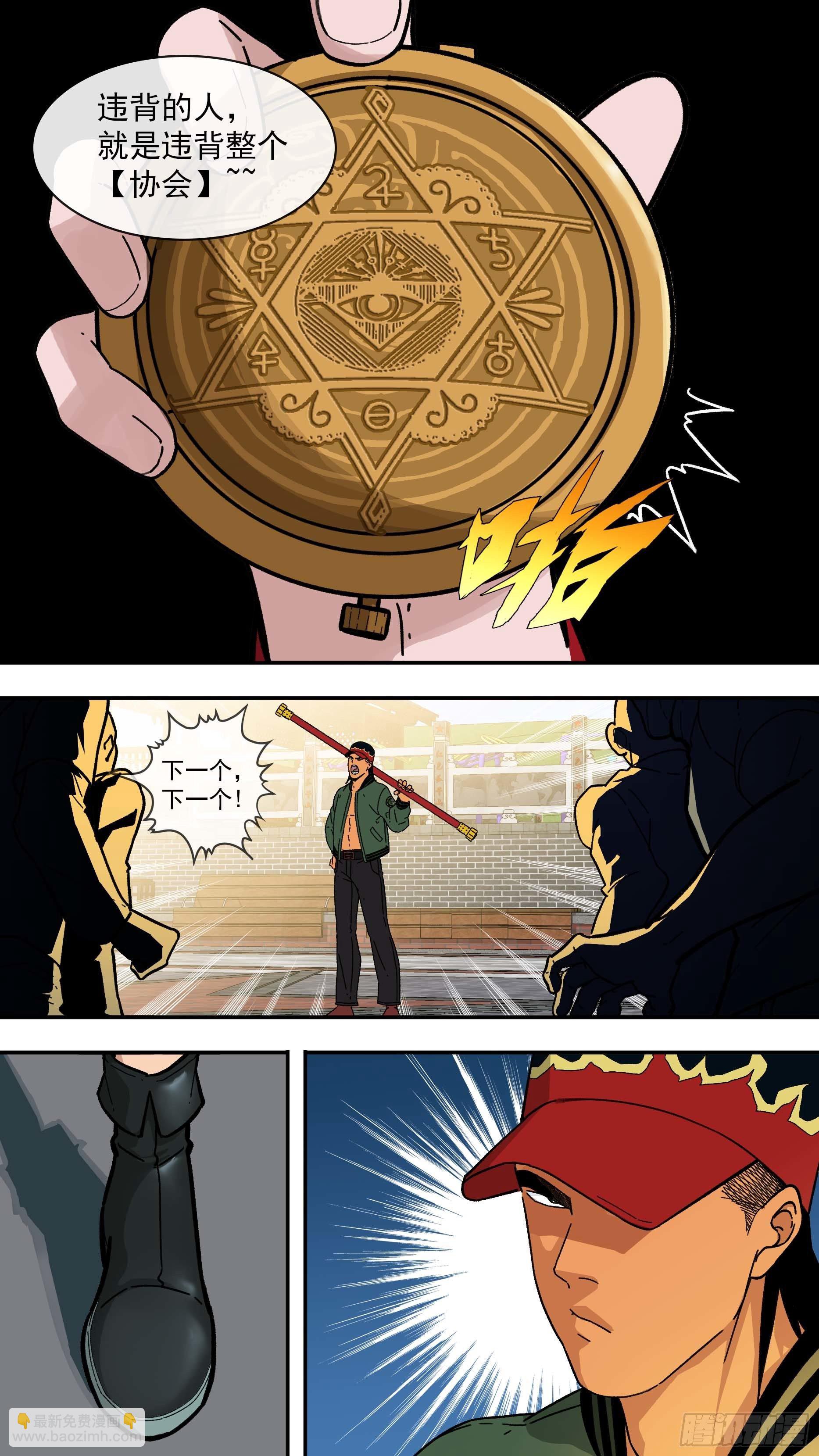【白】015-第95话