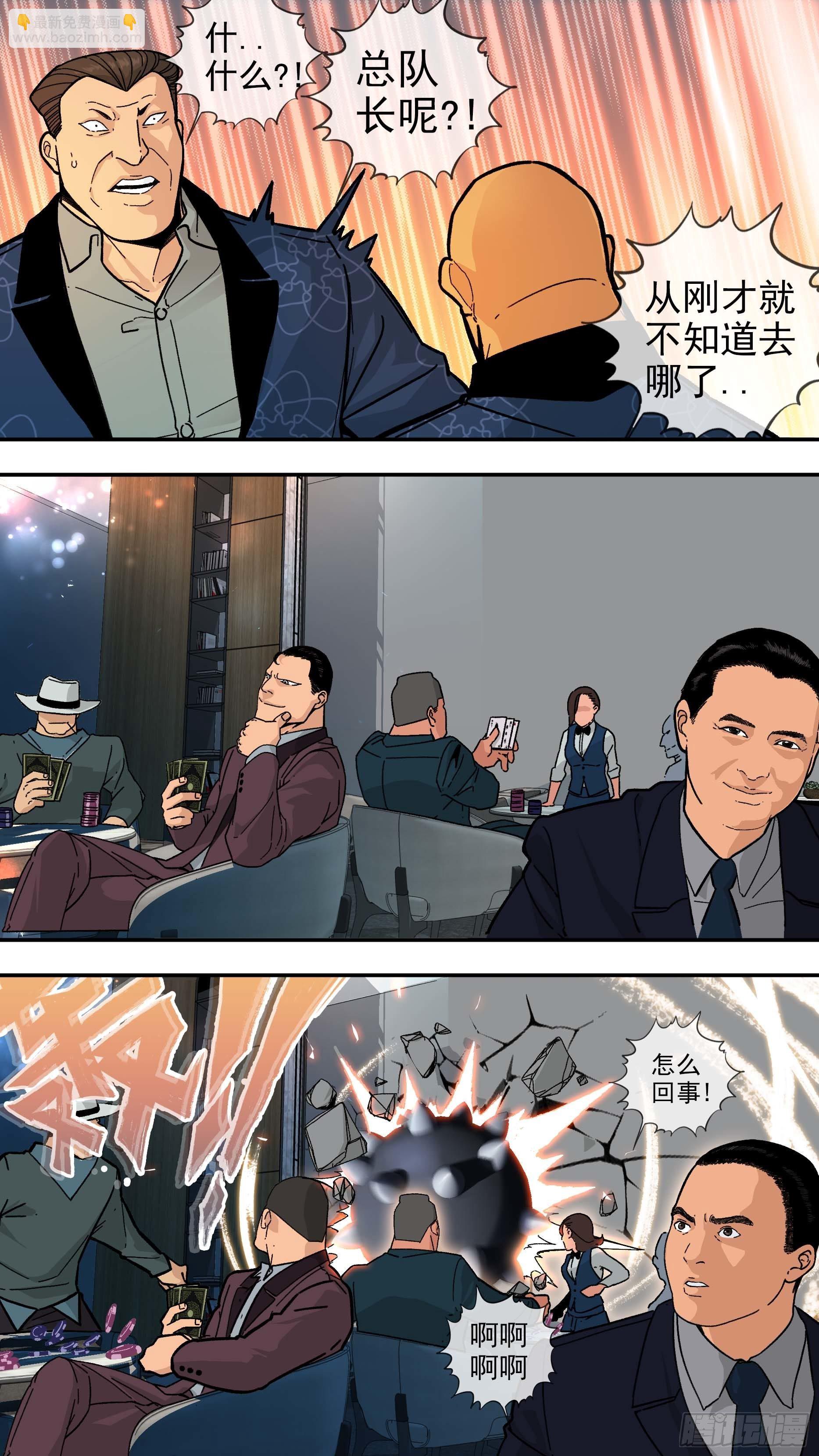 【白】017-第97话