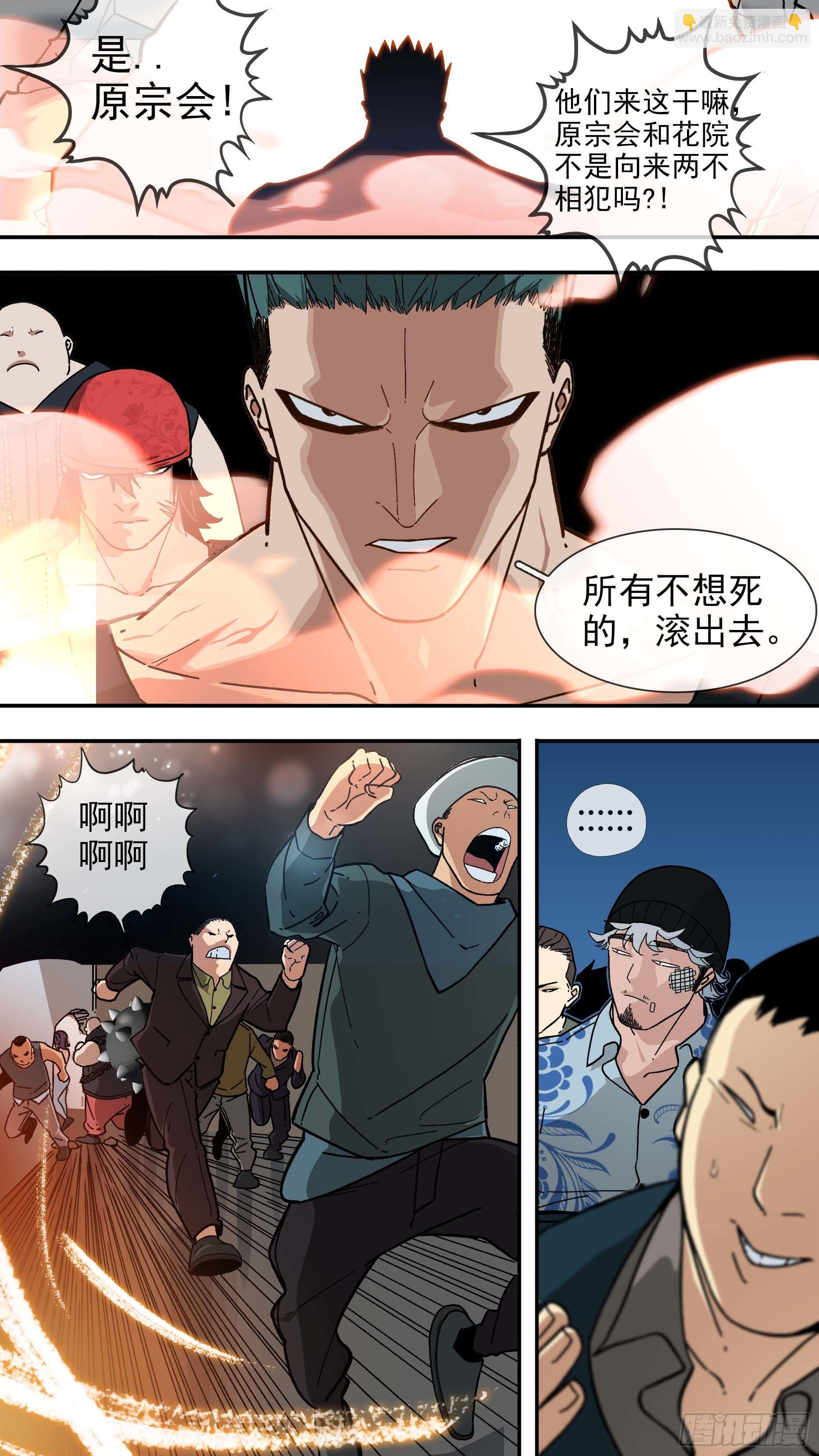 【白】017-第97话