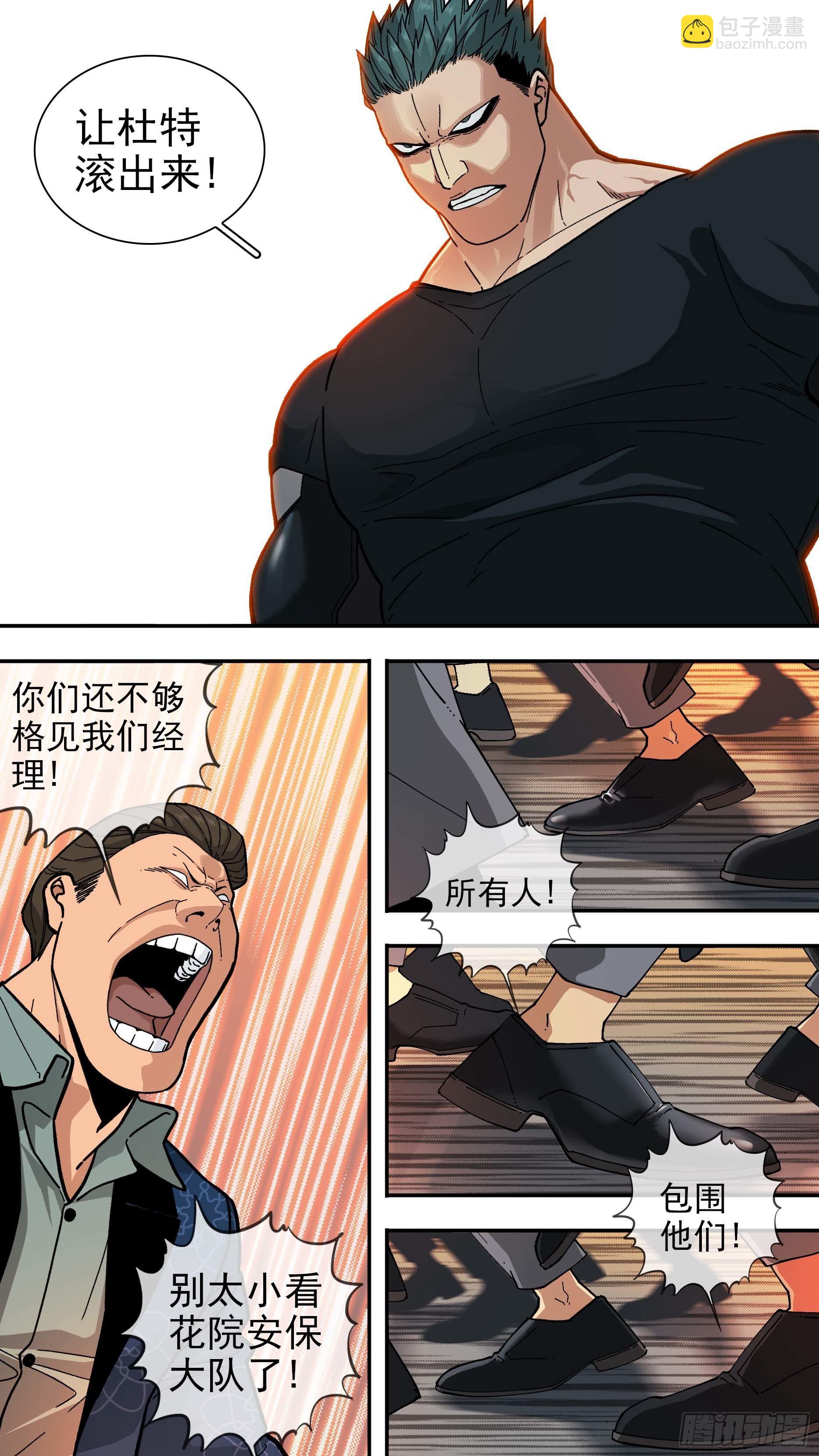 【白】017-第97话