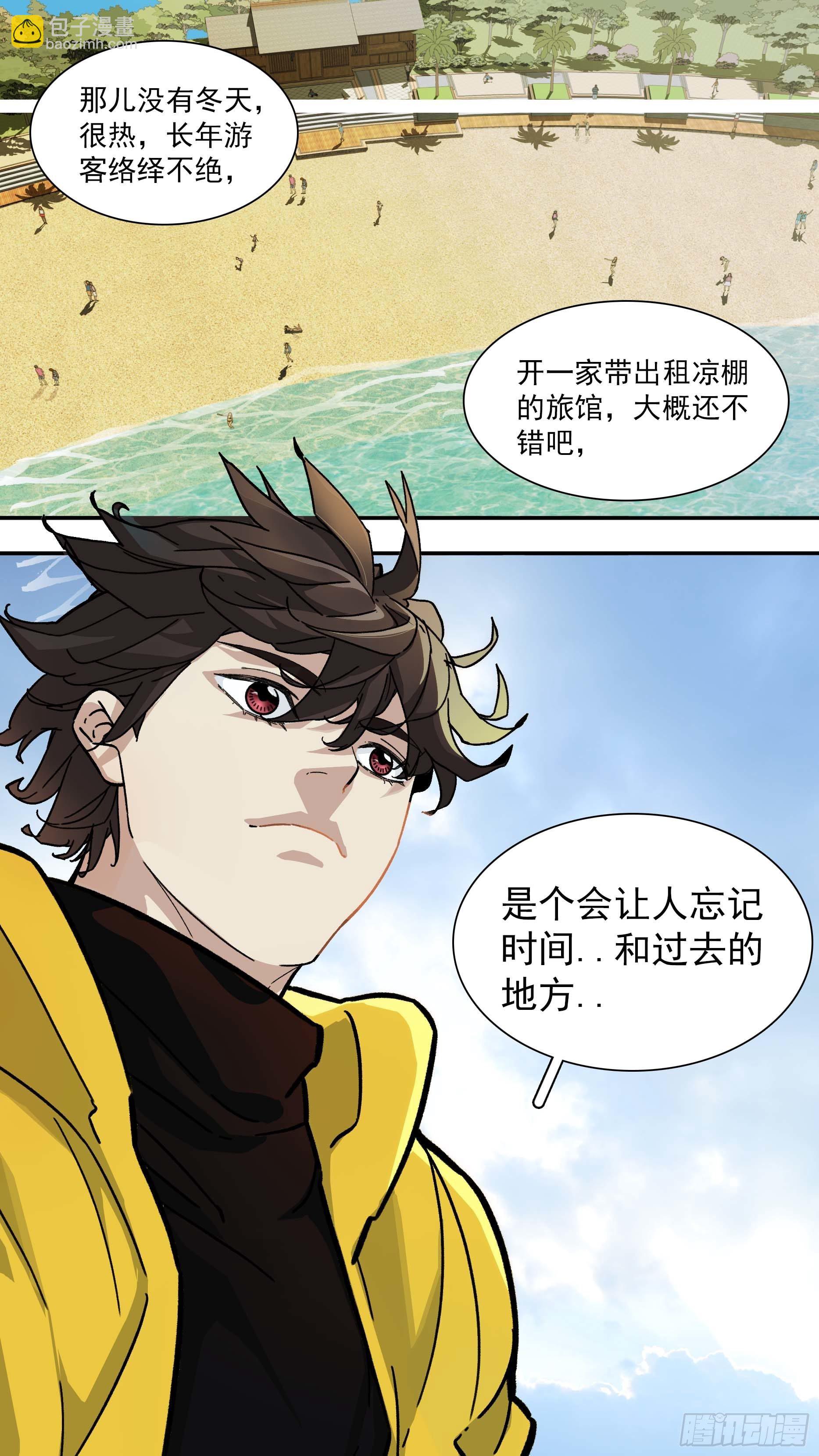 【白】019-第99话