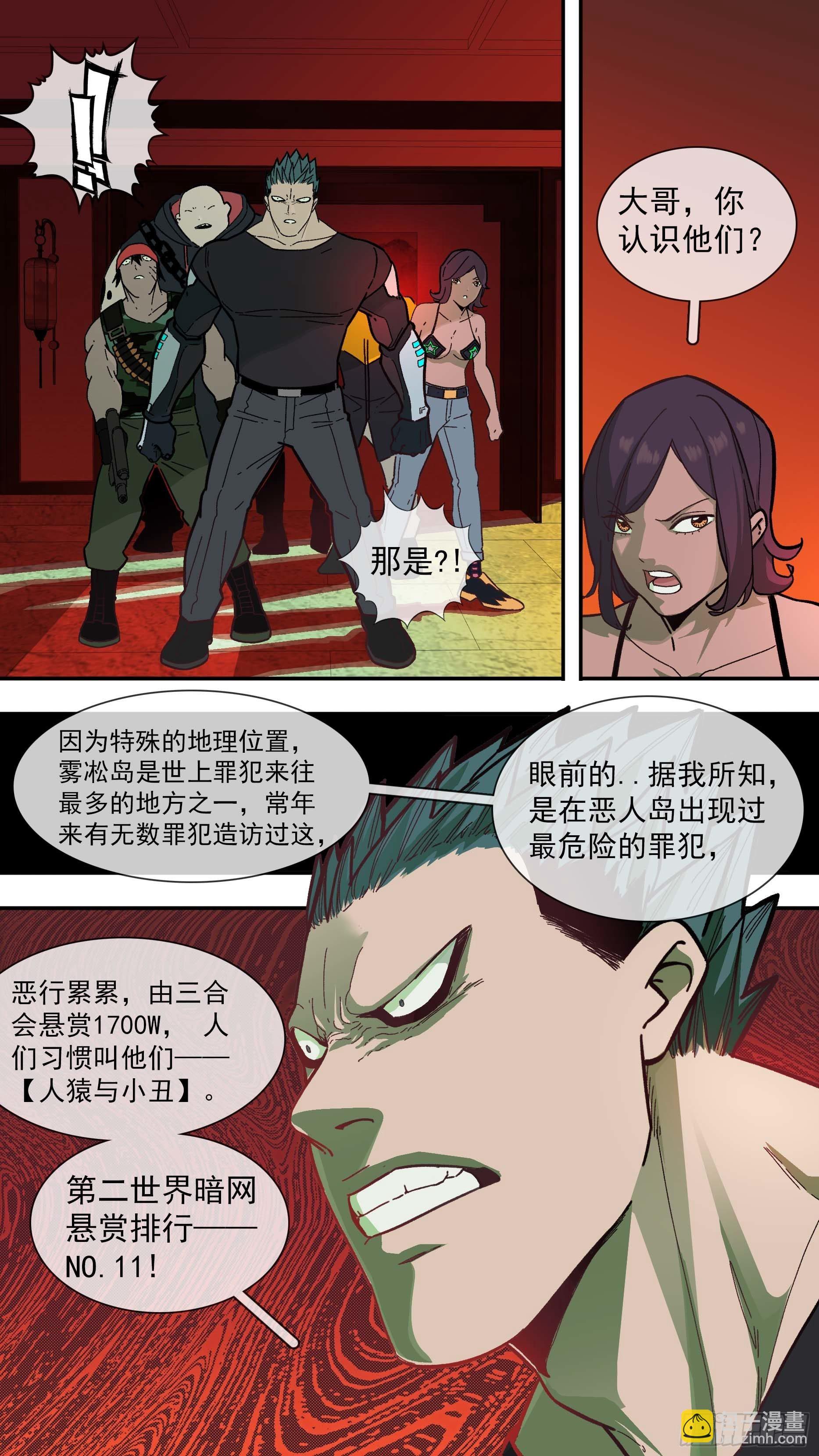 【白】019-第99话