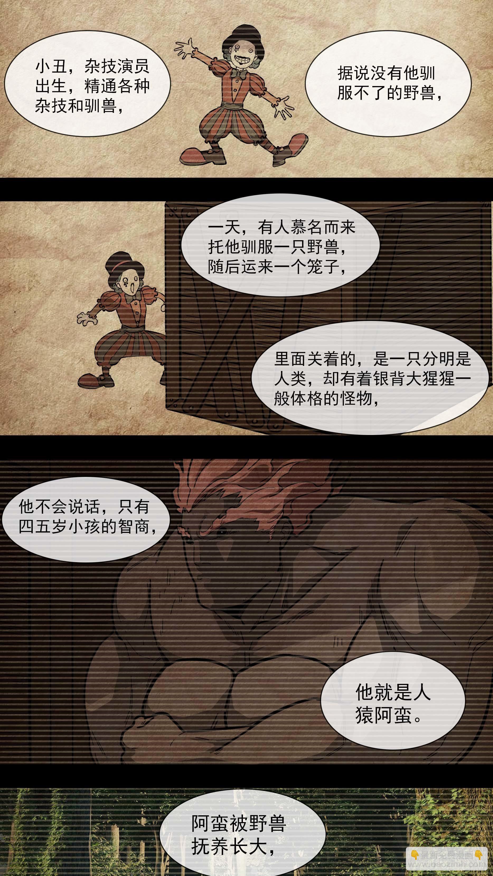 【白】019-第99话
