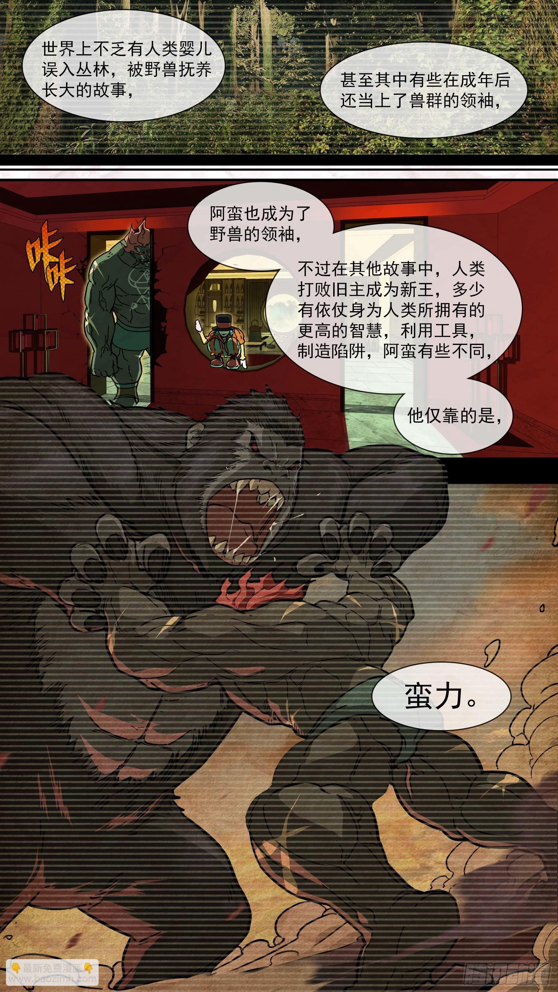 【白】019-第99话