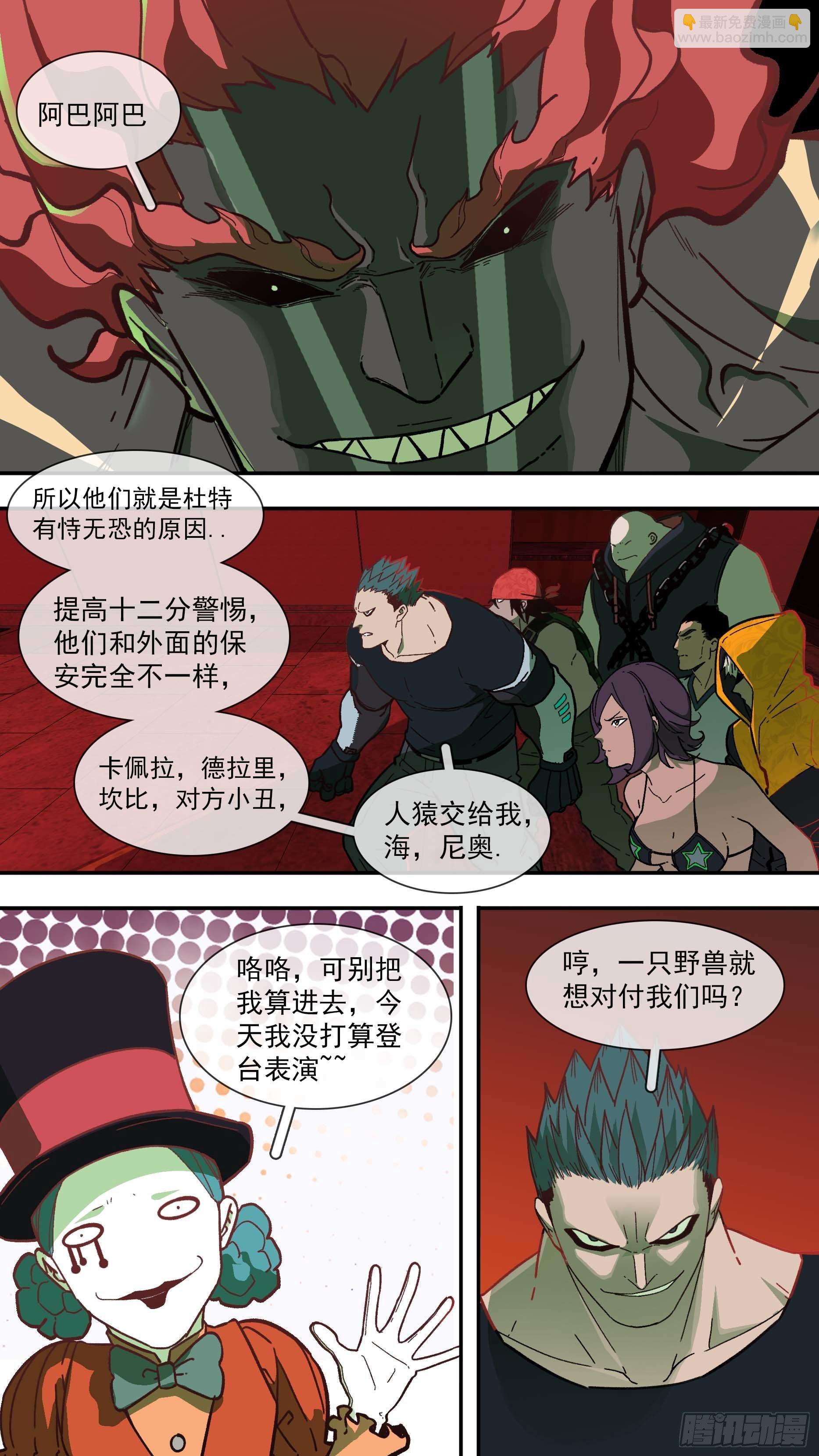 【白】019-第99话