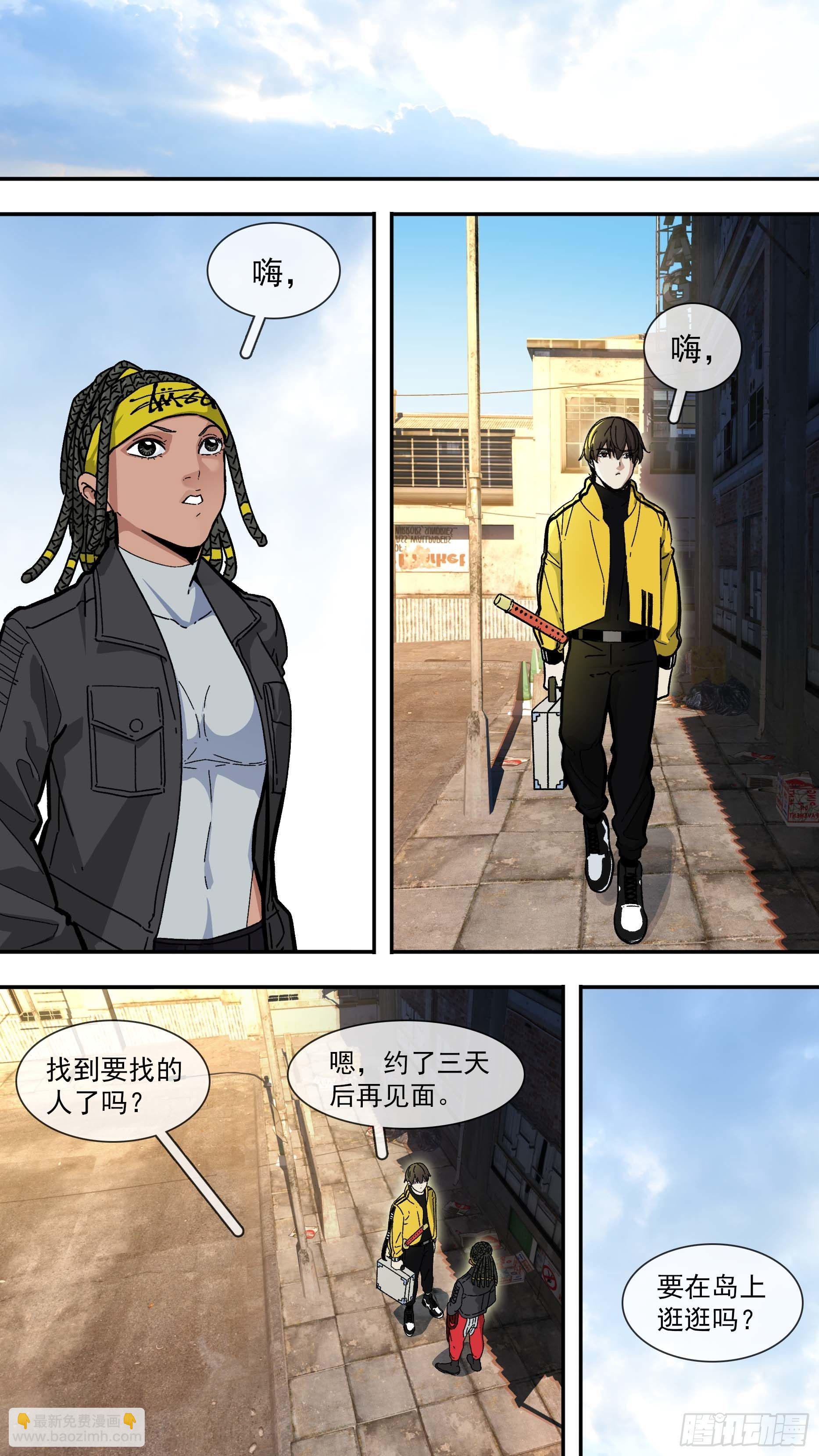 【白】019-第99话