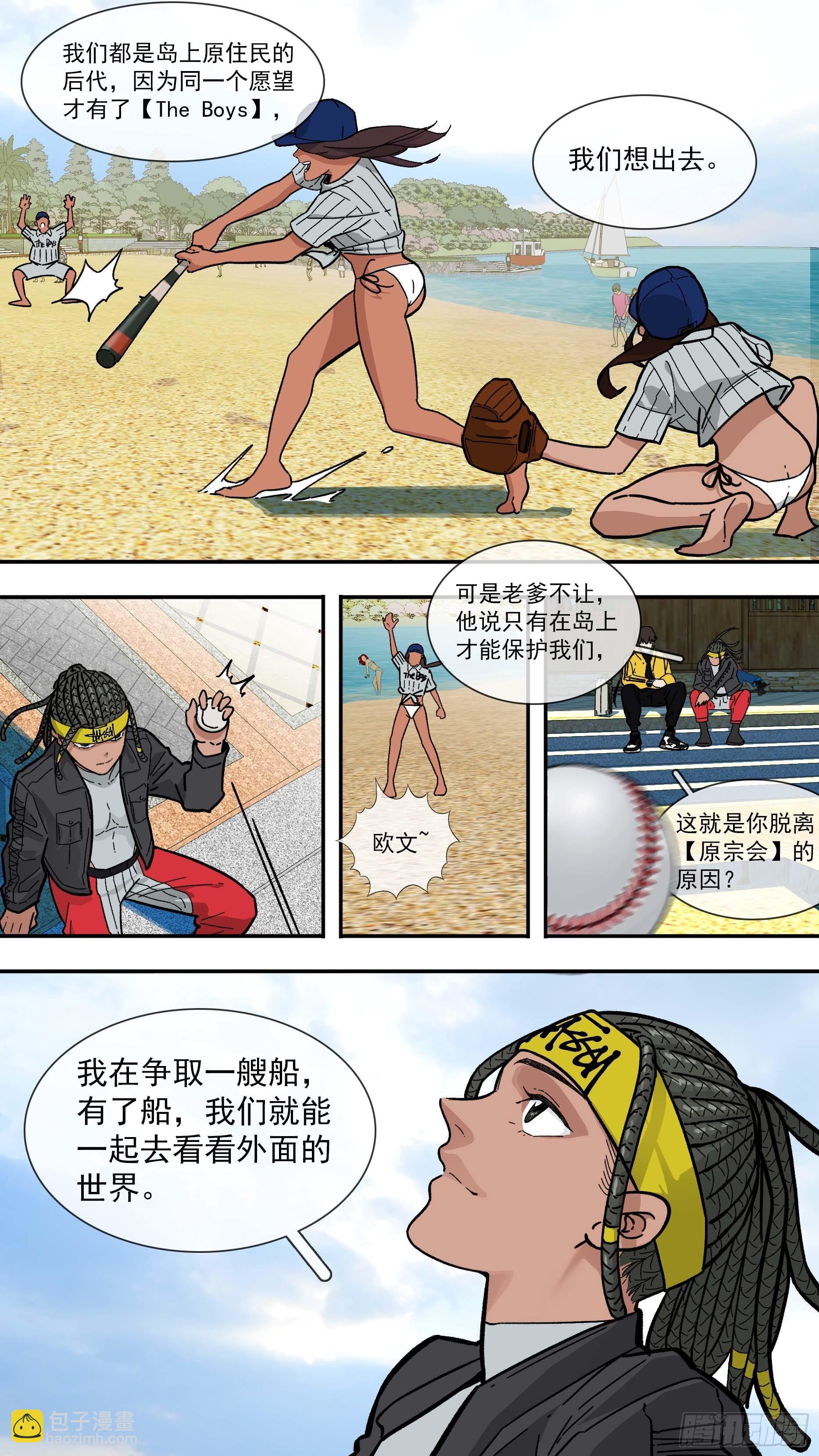 【白】019-第99话