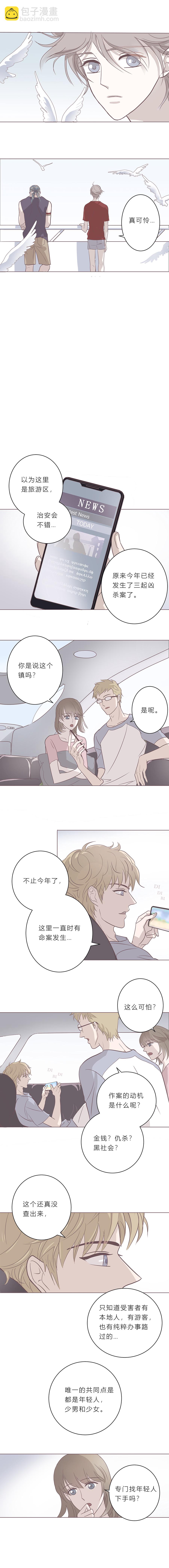 第十话 喧嚣-第11话