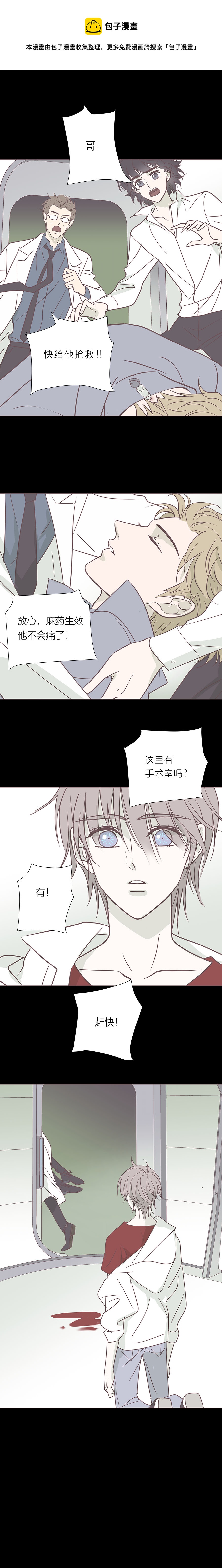 第九十八话 如果世界没有吸血鬼-第101话