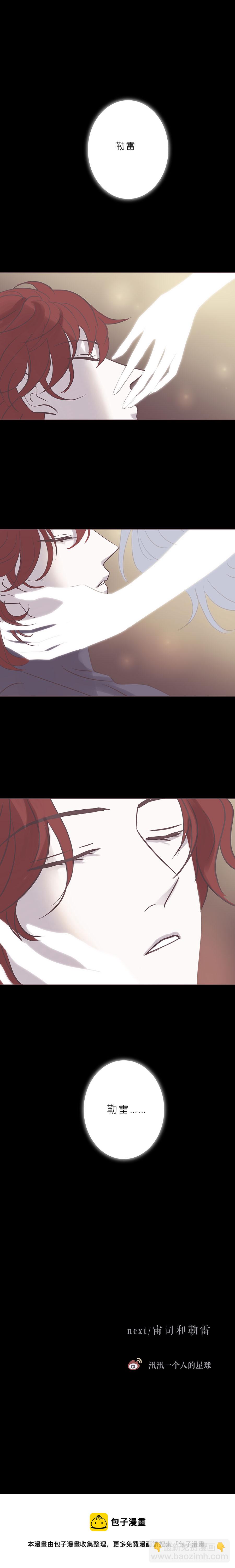 第九十八话 如果世界没有吸血鬼-第101话