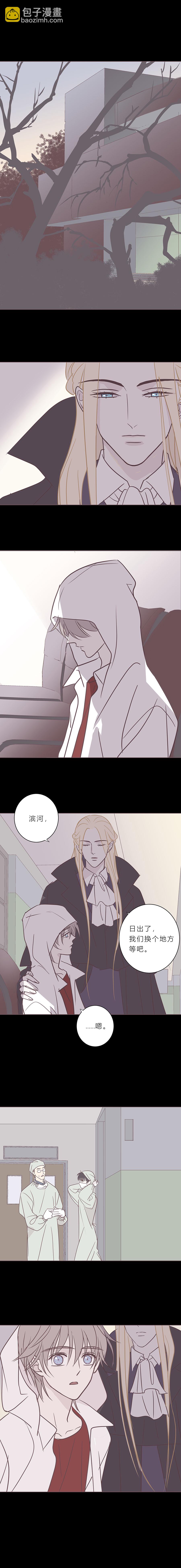 第九十八话 如果世界没有吸血鬼-第101话