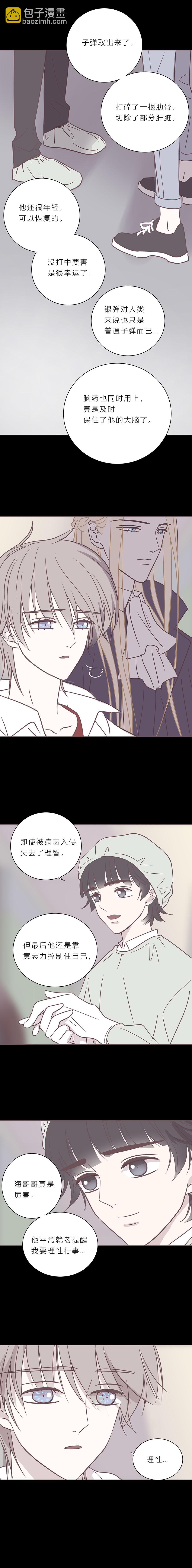第九十八话 如果世界没有吸血鬼-第101话