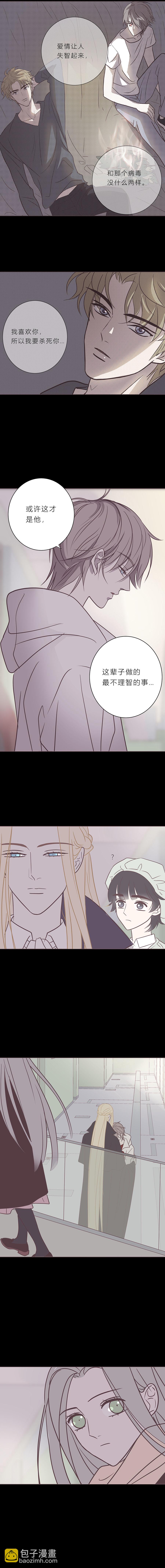 第九十八话 如果世界没有吸血鬼-第101话
