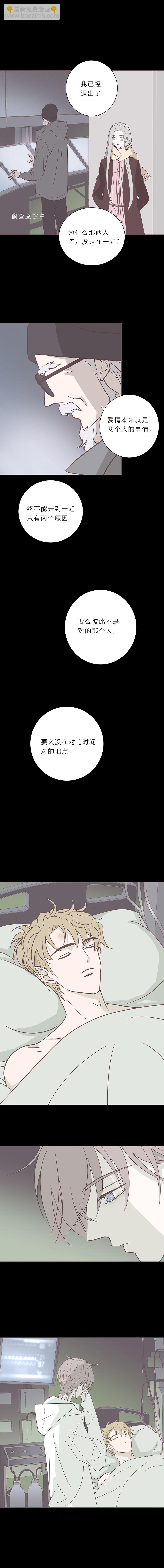 第九十八话 如果世界没有吸血鬼-第101话