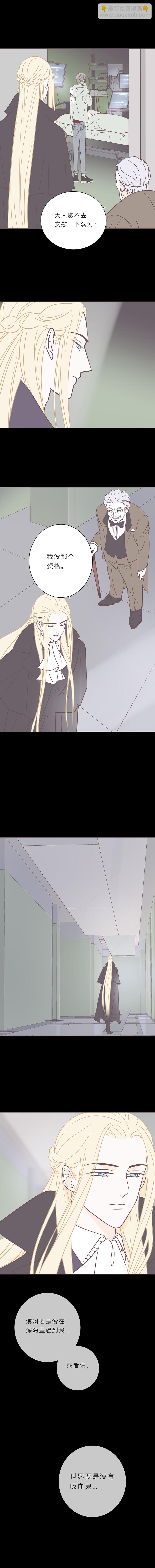 第九十八话 如果世界没有吸血鬼-第101话