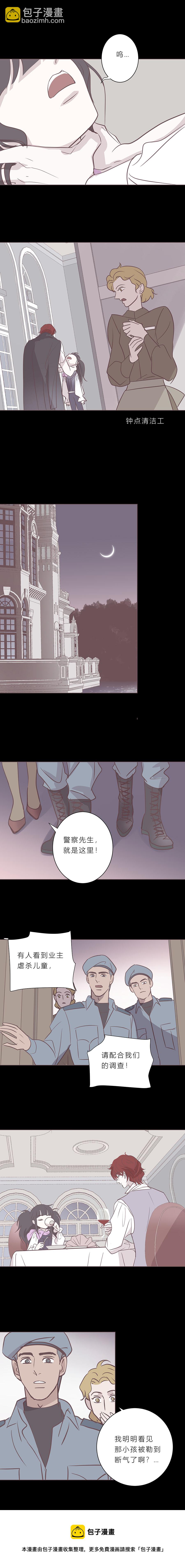 100话 宙司和勒雷-第103话