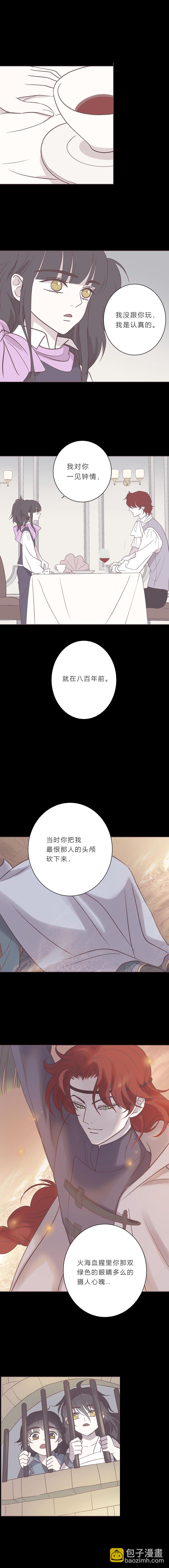 100话 宙司和勒雷-第103话