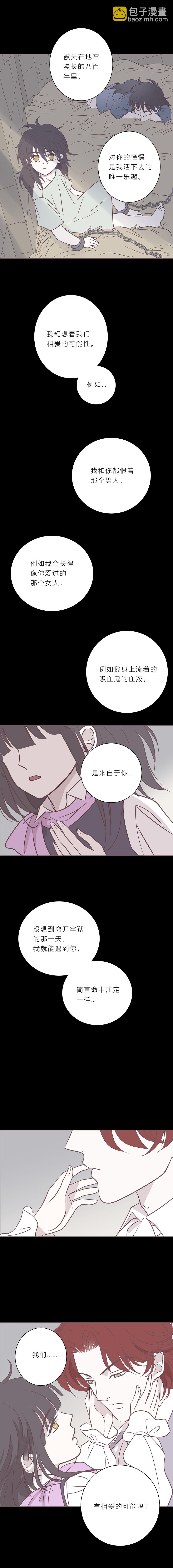 100话 宙司和勒雷-第103话