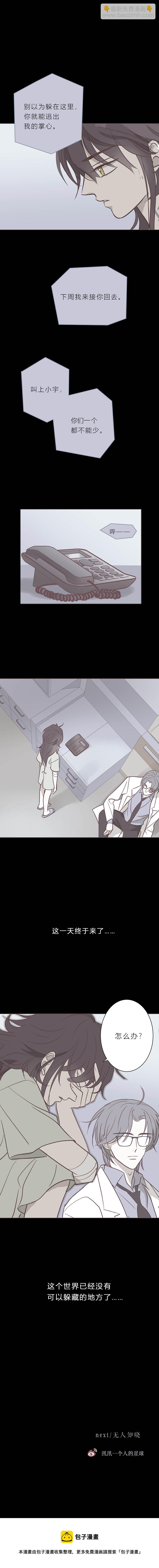 102话 宙司和勒雷-第105话