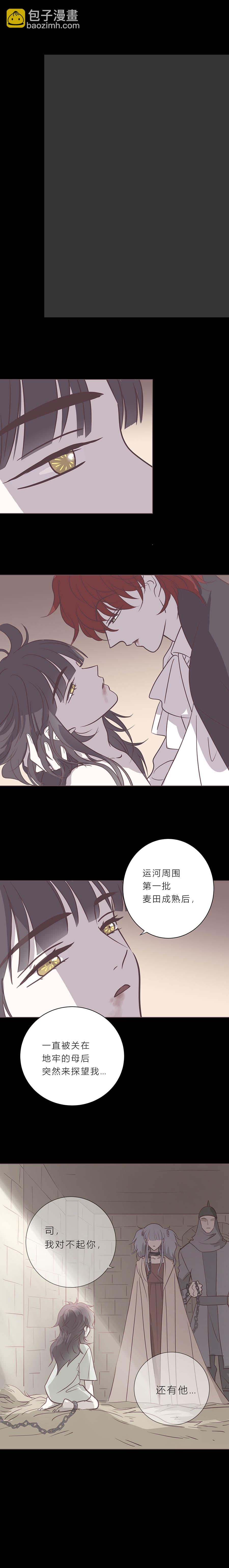102话 宙司和勒雷-第105话