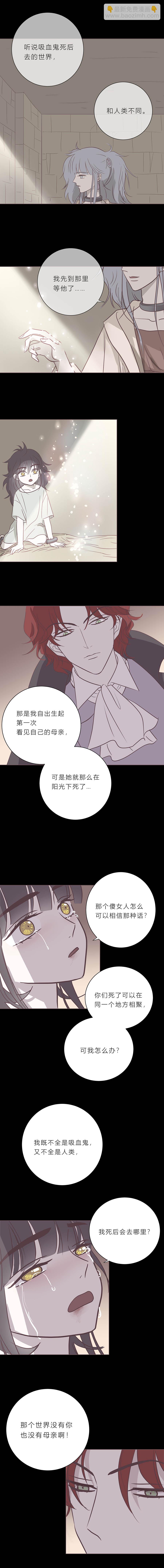 102话 宙司和勒雷-第105话