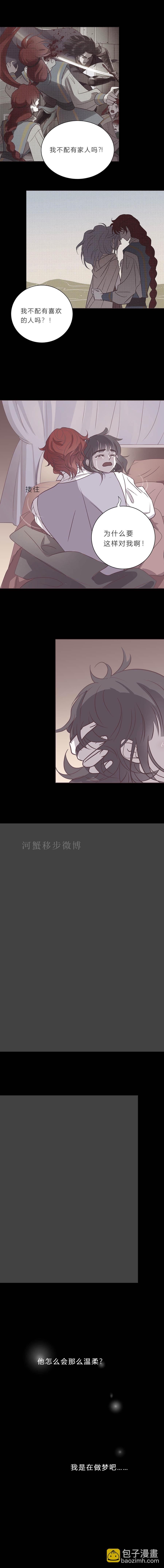 102话 宙司和勒雷-第105话