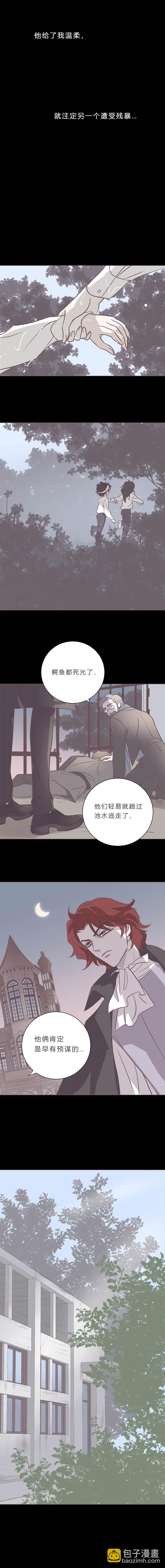 102话 宙司和勒雷-第105话