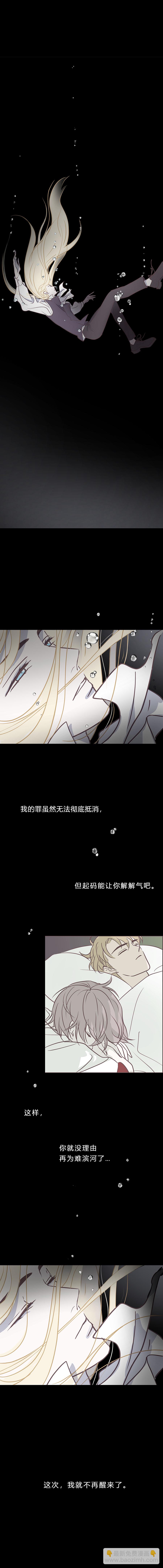 104话 一起死吧-第107话
