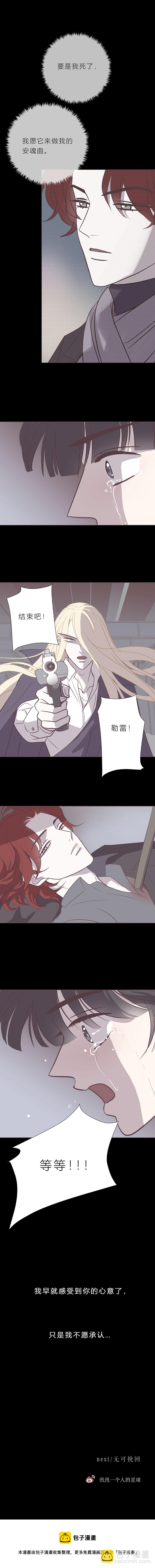 106话 勒雷的终结-第109话