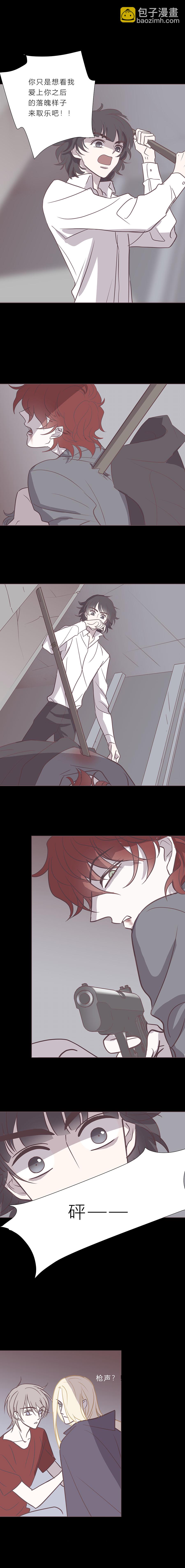 106话 勒雷的终结-第109话