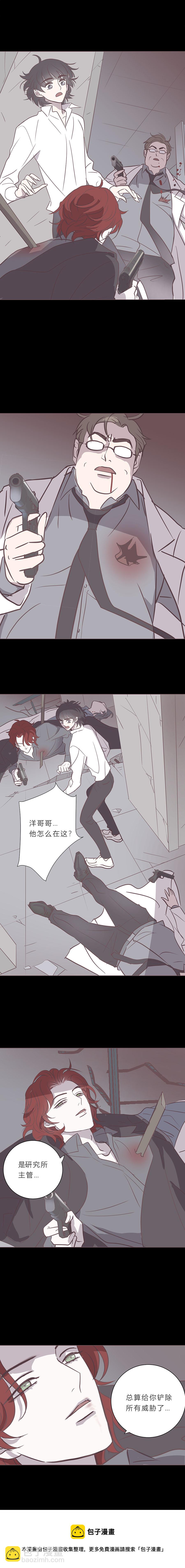 106话 勒雷的终结-第109话